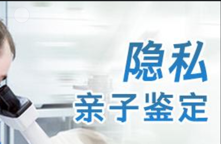 福田区隐私亲子鉴定咨询机构